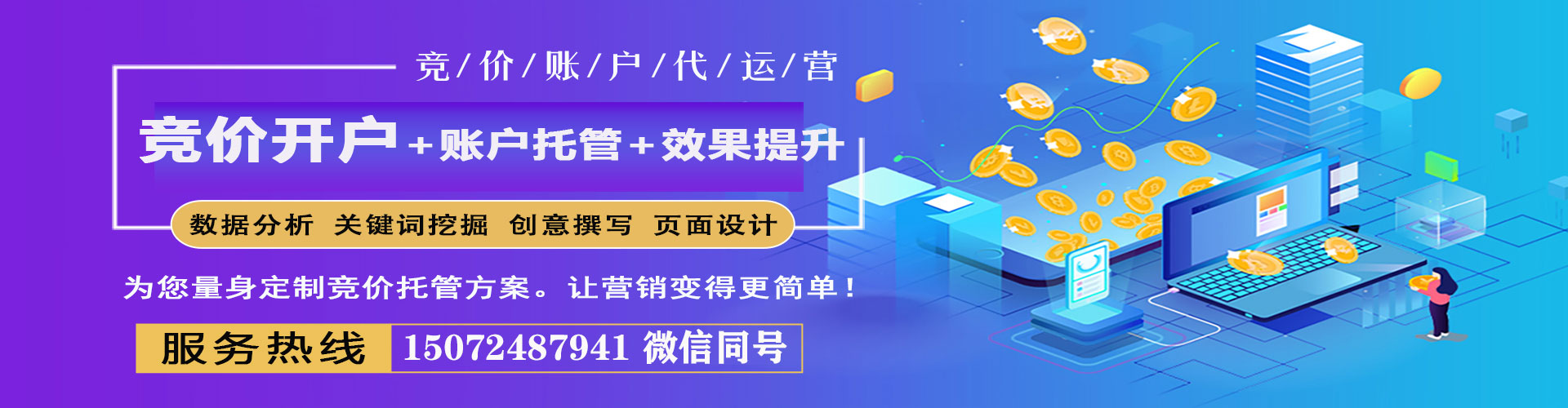 鹤城信息流投放